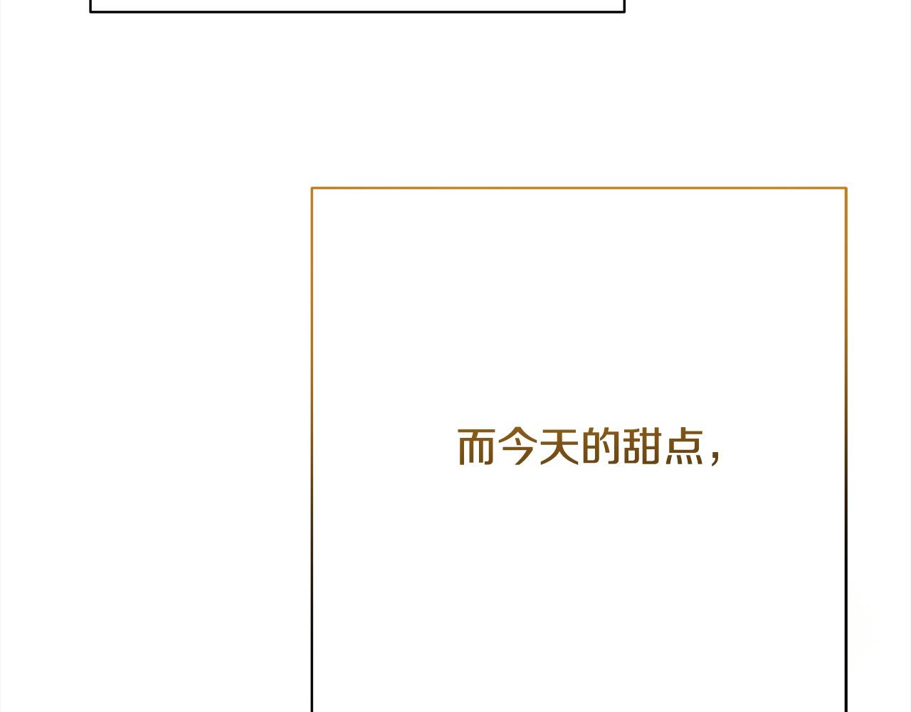 《穿越者们，如何搞定黑化父皇？》第40话 姜汁饼干 第6页
