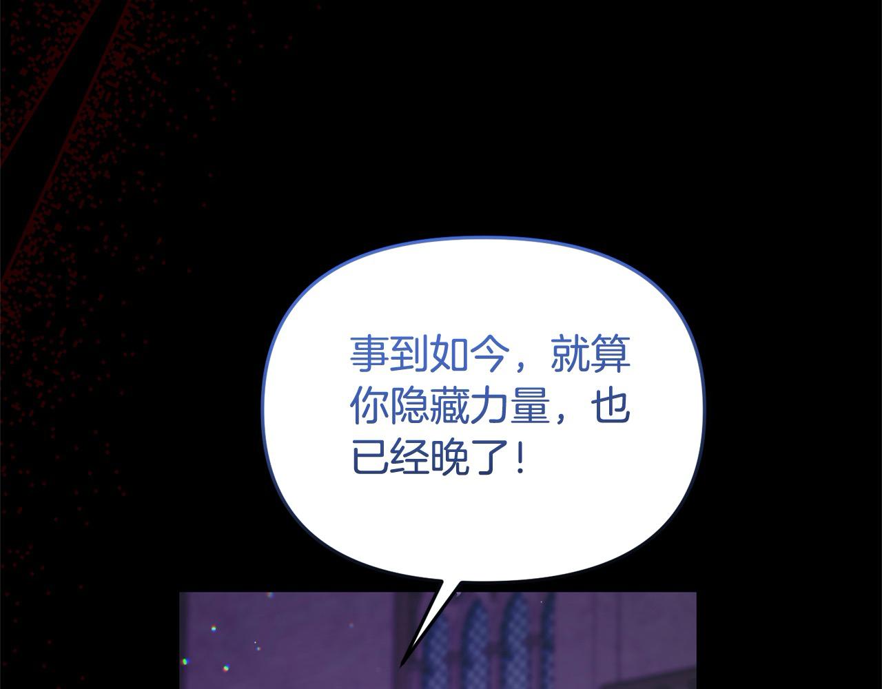 《穿越者们，如何搞定黑化父皇？》第44话 不普通的奶妈 第11页