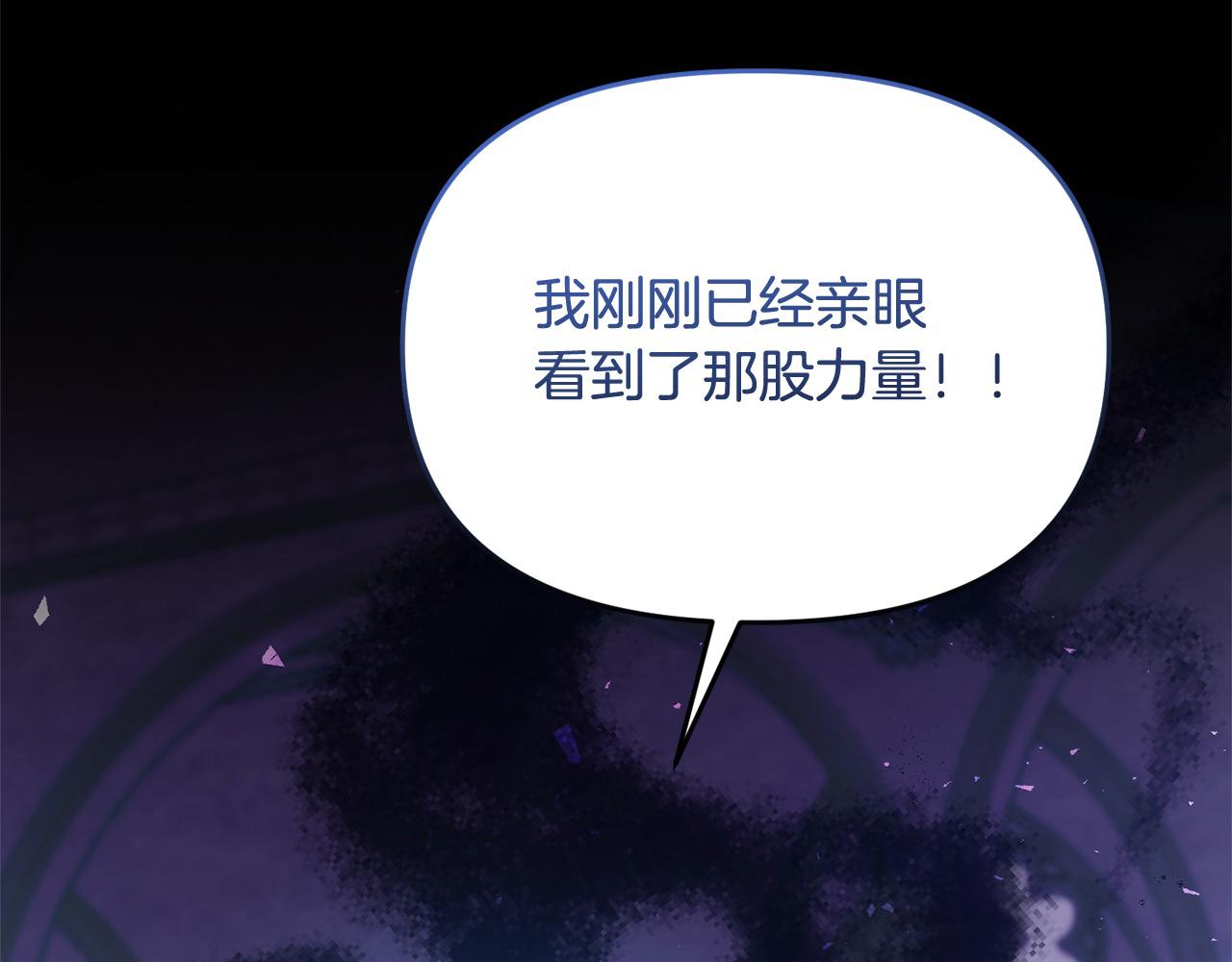 《穿越者们，如何搞定黑化父皇？》第44话 不普通的奶妈 第14页
