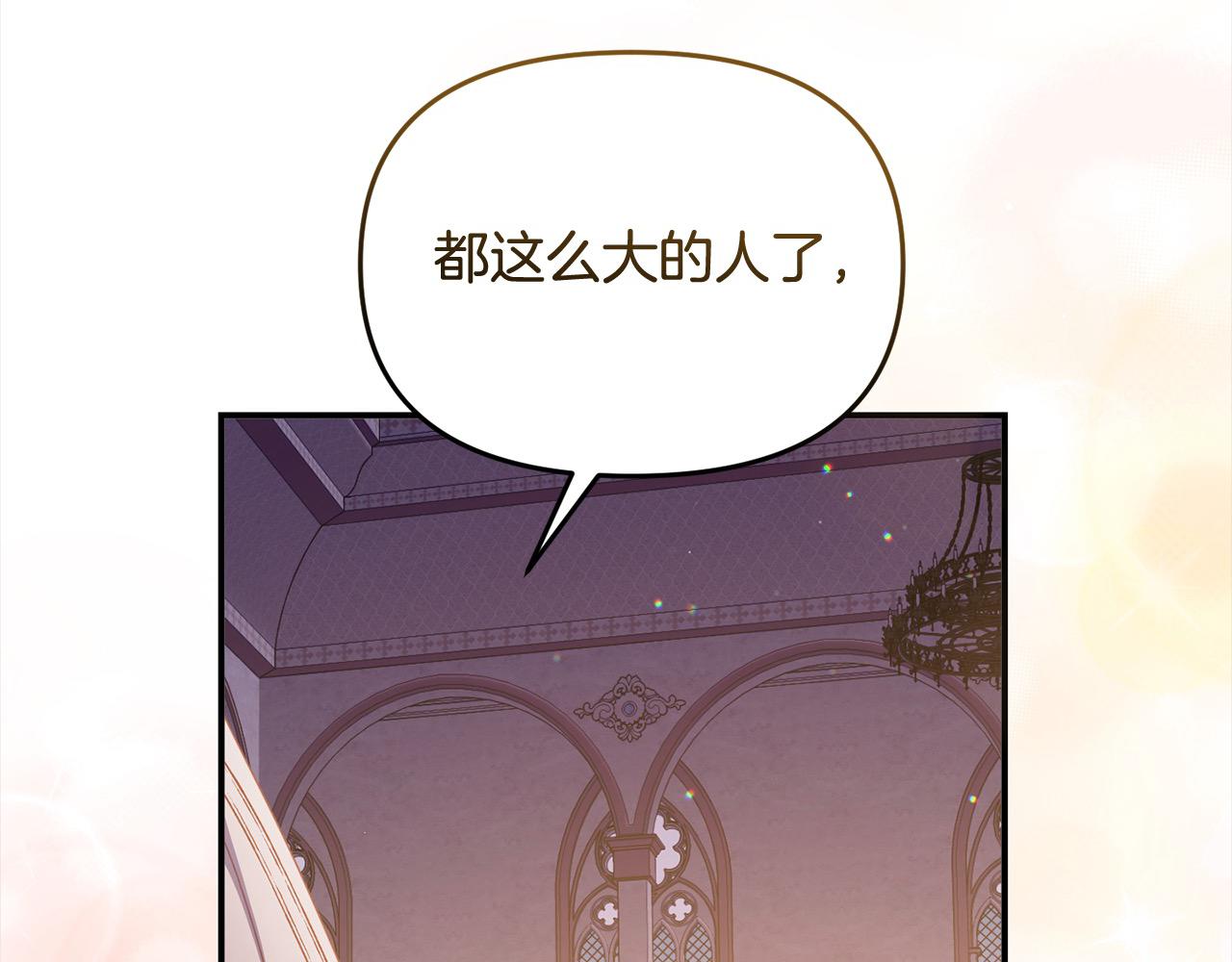 《穿越者们，如何搞定黑化父皇？》第44话 不普通的奶妈 第32页