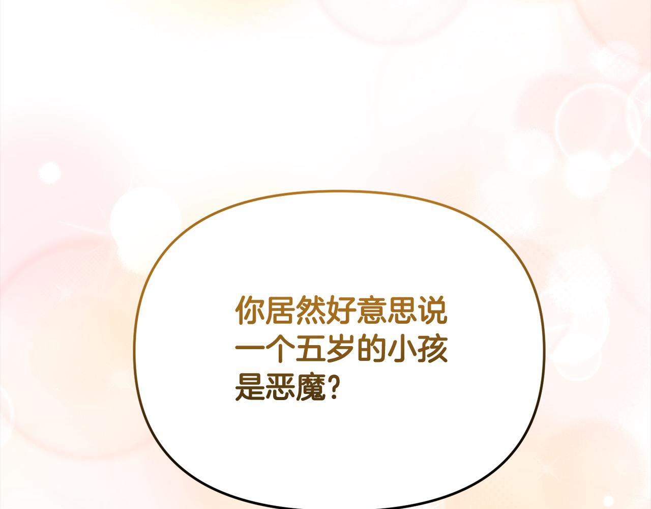 《穿越者们，如何搞定黑化父皇？》第44话 不普通的奶妈 第35页