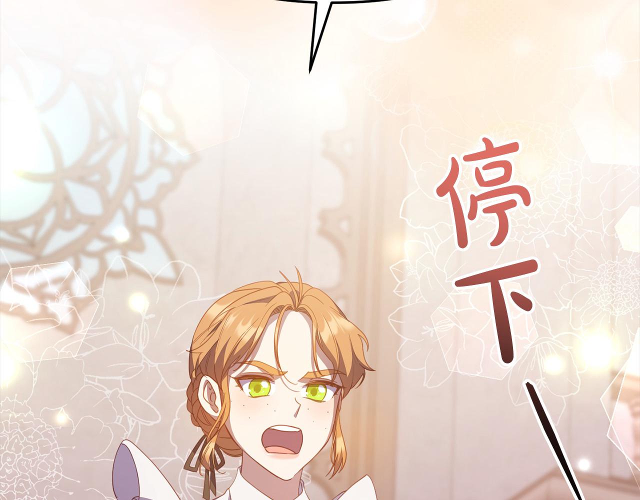 《穿越者们，如何搞定黑化父皇？》第44话 不普通的奶妈 第36页