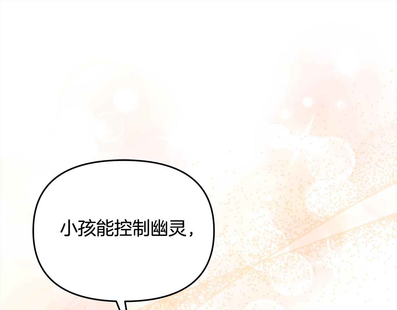 《穿越者们，如何搞定黑化父皇？》第44话 不普通的奶妈 第40页