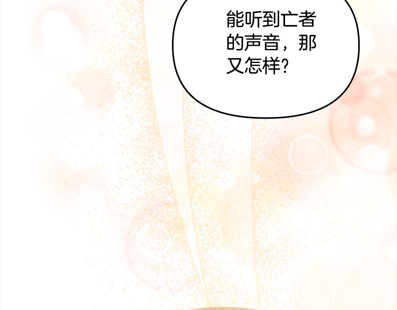 《穿越者们，如何搞定黑化父皇？》第44话 不普通的奶妈 第43页
