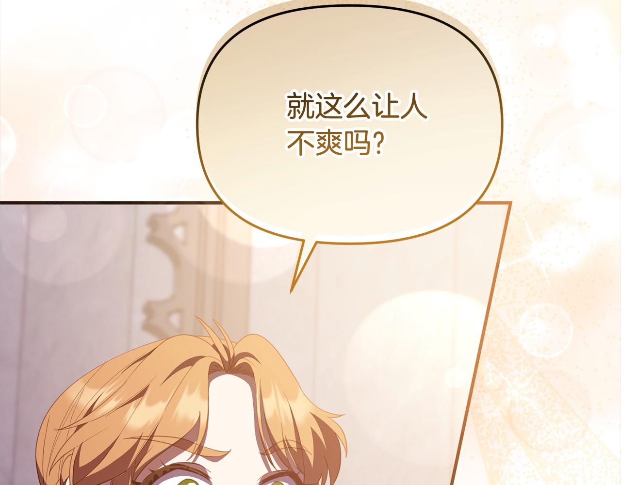 《穿越者们，如何搞定黑化父皇？》第44话 不普通的奶妈 第44页