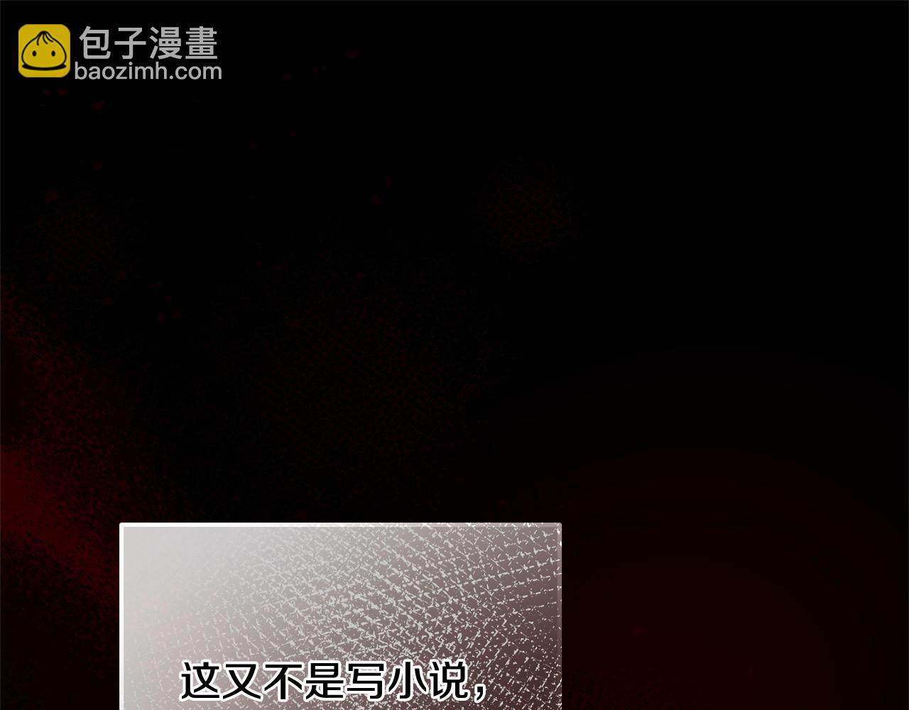 《穿越者们，如何搞定黑化父皇？》第44话 不普通的奶妈 第5页