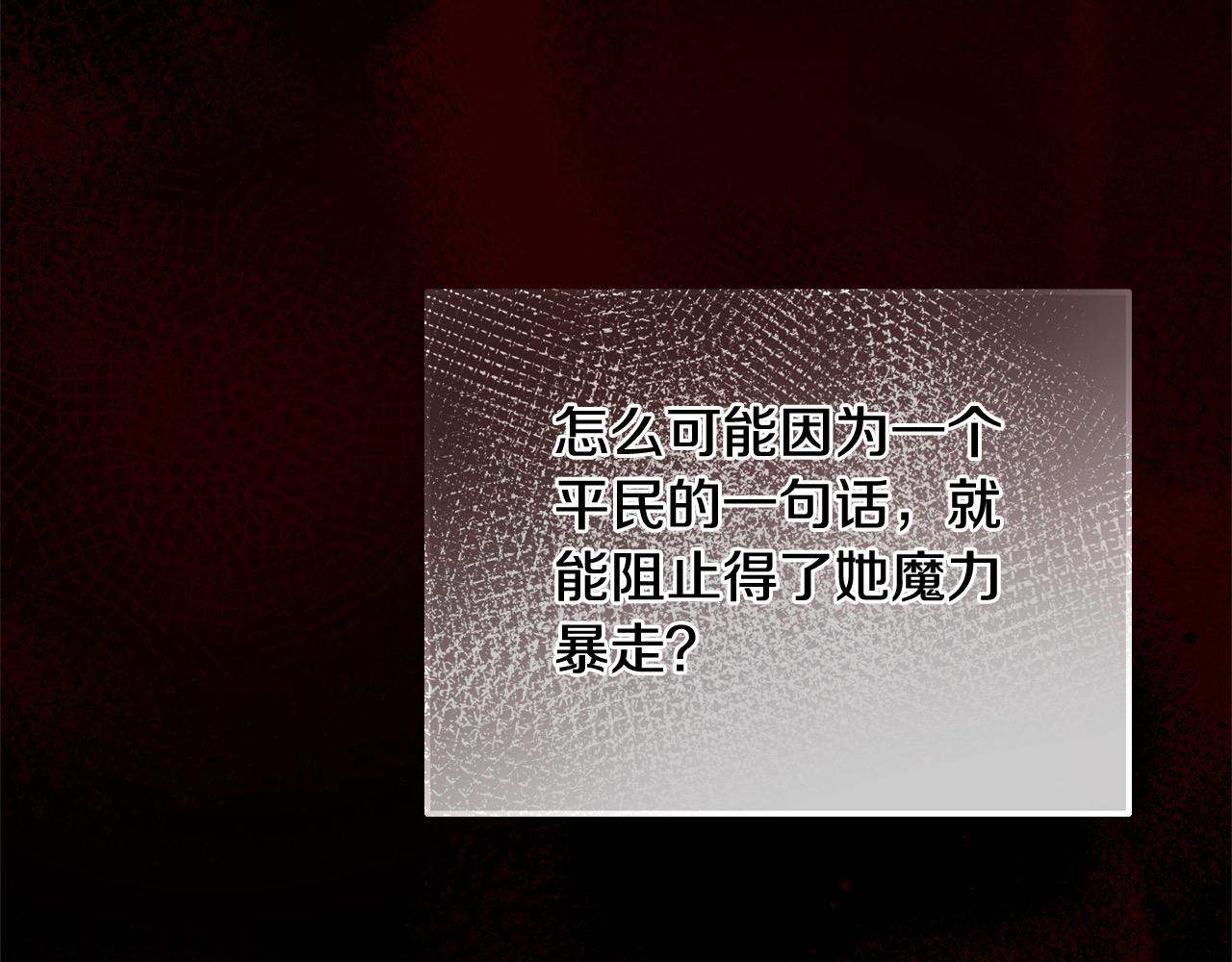 《穿越者们，如何搞定黑化父皇？》第44话 不普通的奶妈 第7页