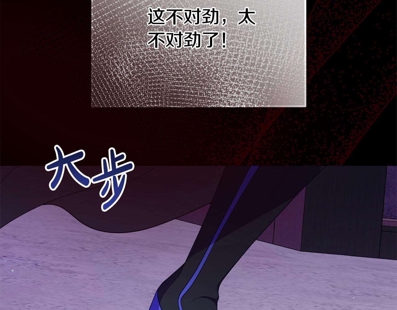 《穿越者们，如何搞定黑化父皇？》第44话 不普通的奶妈 第9页