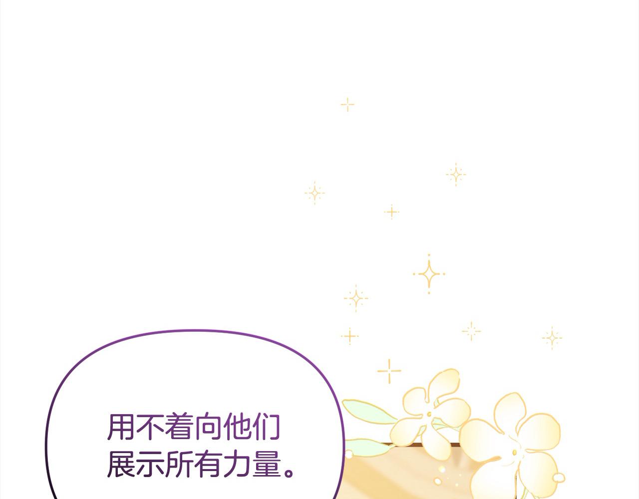 《穿越者们，如何搞定黑化父皇？》第41话 继承者对决！ 第12页