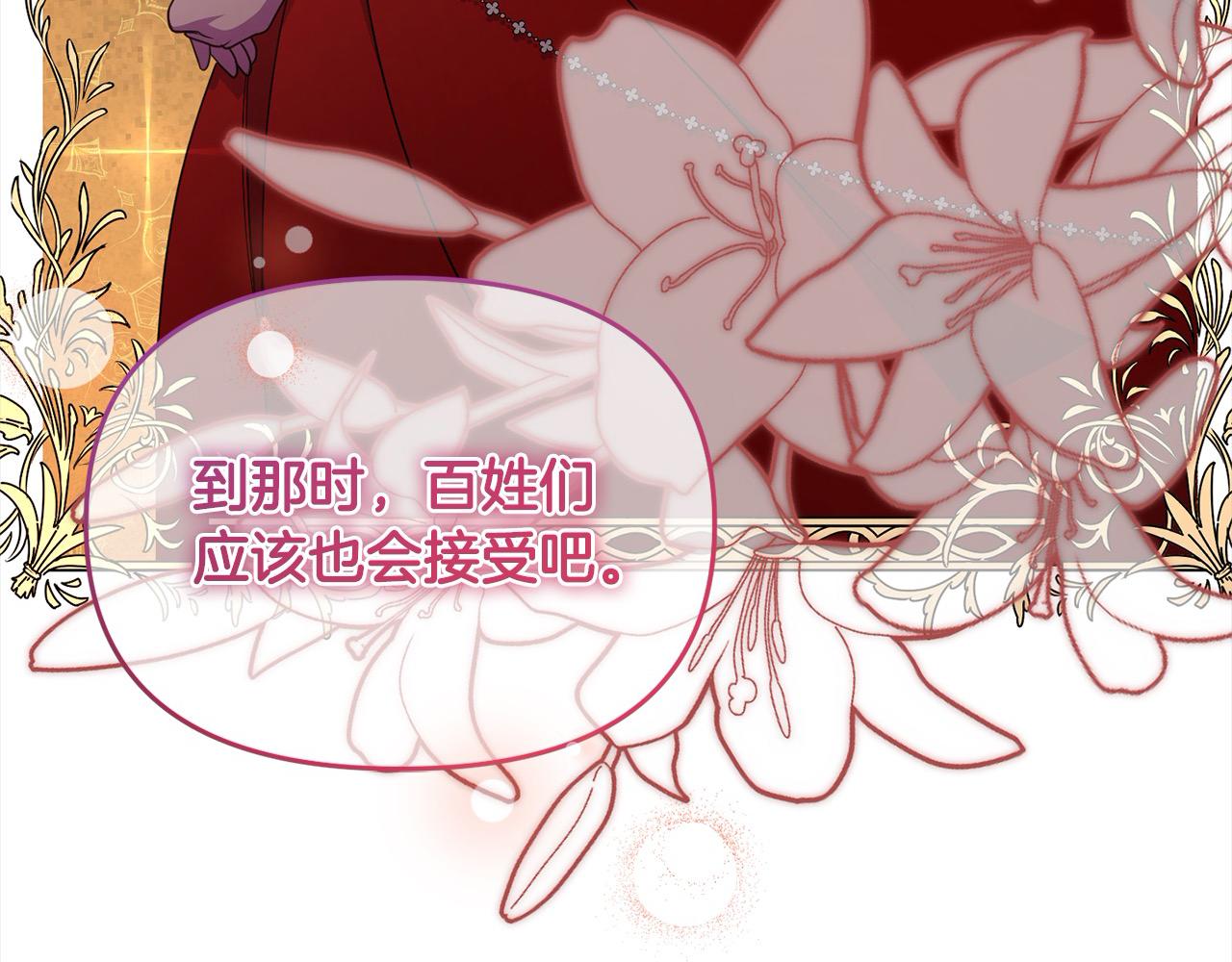 《穿越者们，如何搞定黑化父皇？》第41话 继承者对决！ 第18页