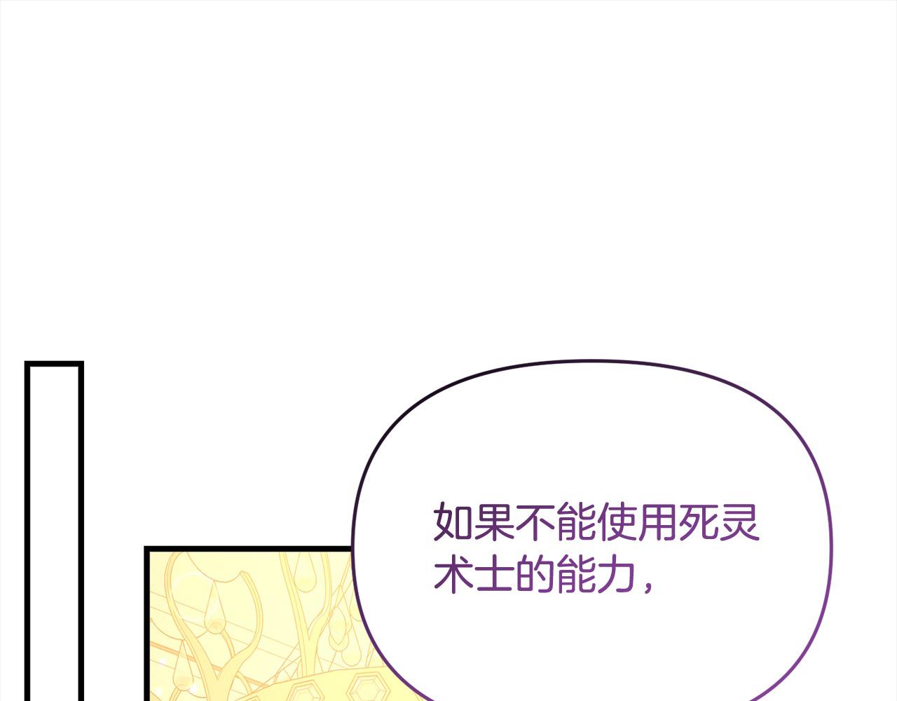 《穿越者们，如何搞定黑化父皇？》第41话 继承者对决！ 第1页