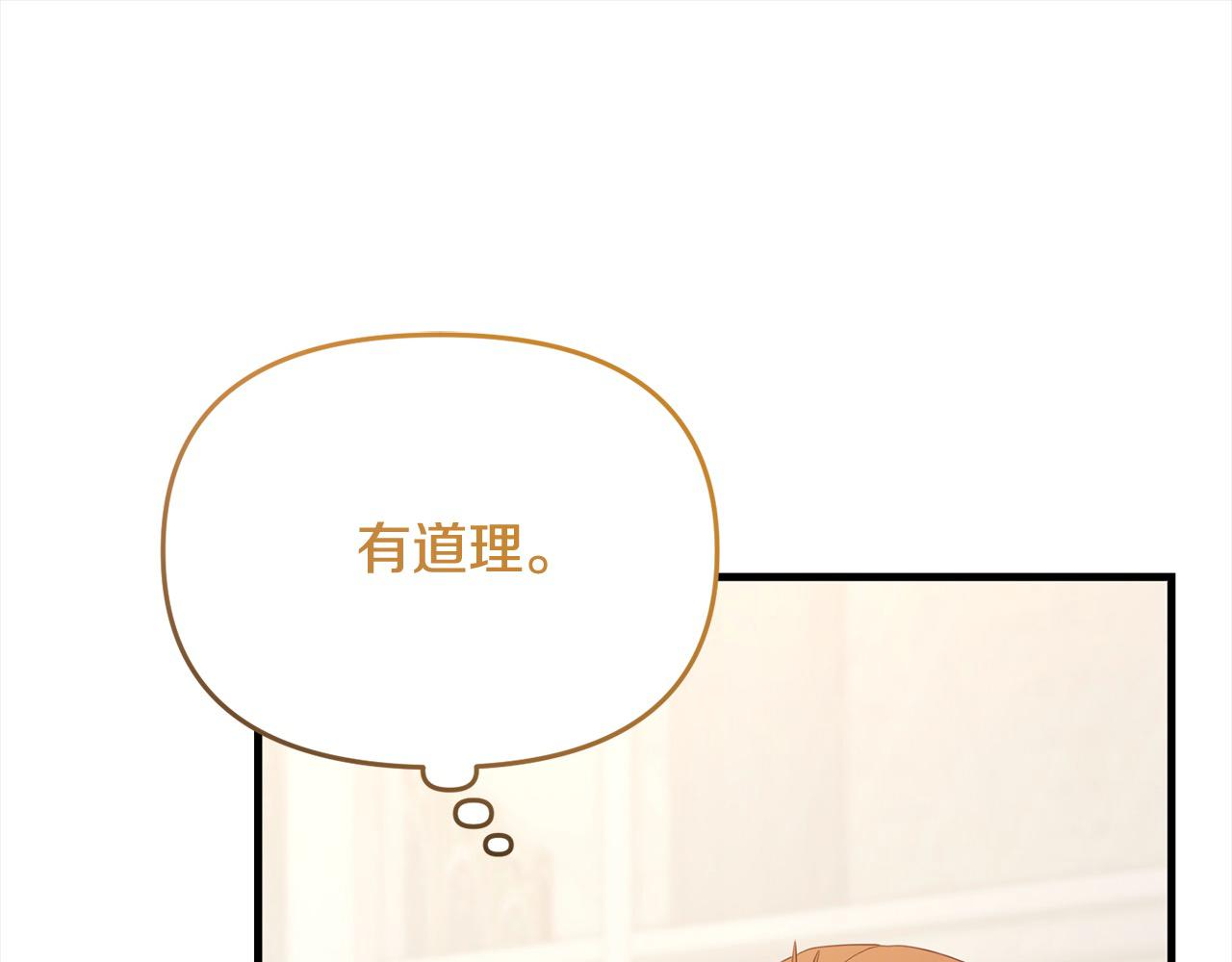《穿越者们，如何搞定黑化父皇？》第41话 继承者对决！ 第20页