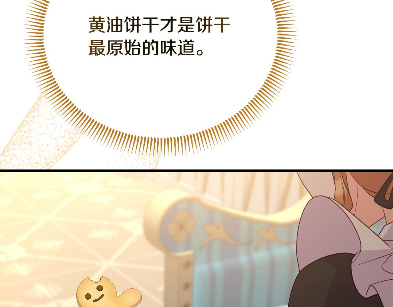 《穿越者们，如何搞定黑化父皇？》第41话 继承者对决！ 第23页