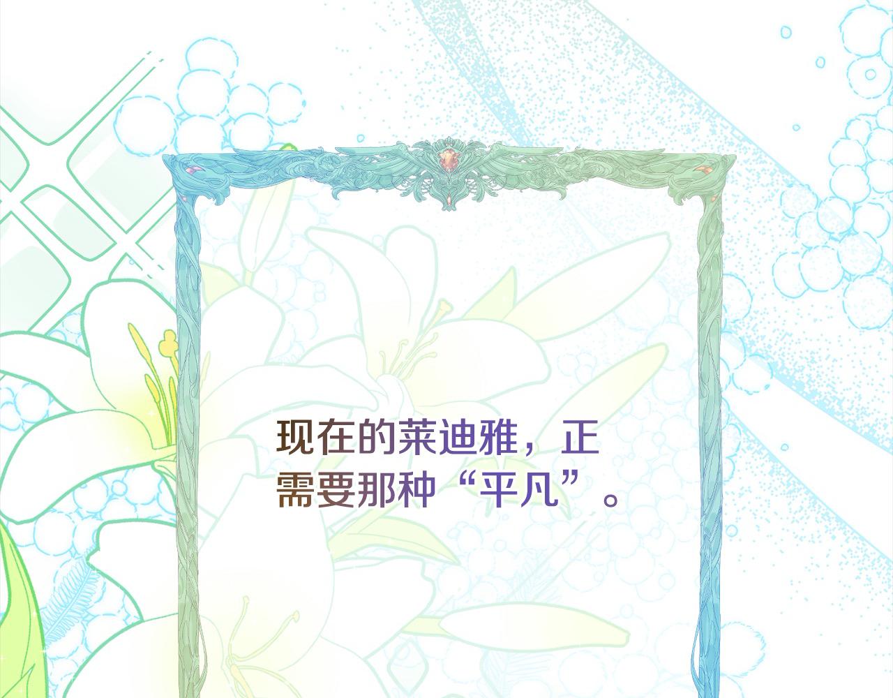 《穿越者们，如何搞定黑化父皇？》第41话 继承者对决！ 第25页