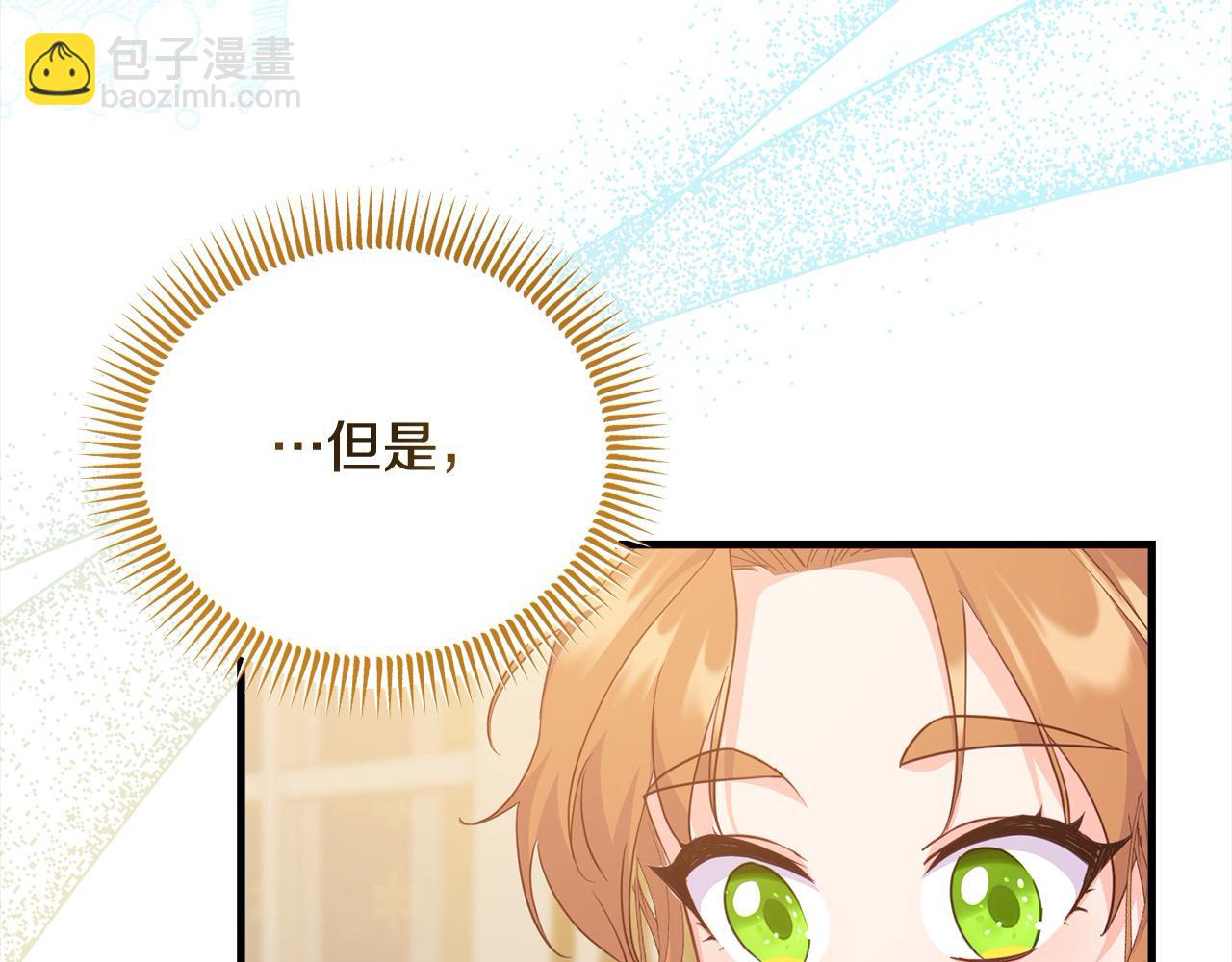 《穿越者们，如何搞定黑化父皇？》第41话 继承者对决！ 第29页