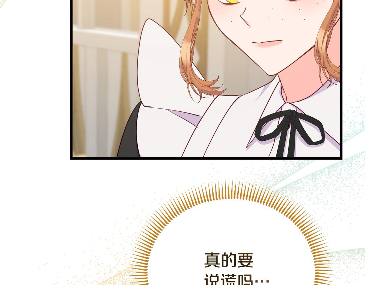 《穿越者们，如何搞定黑化父皇？》第41话 继承者对决！ 第30页