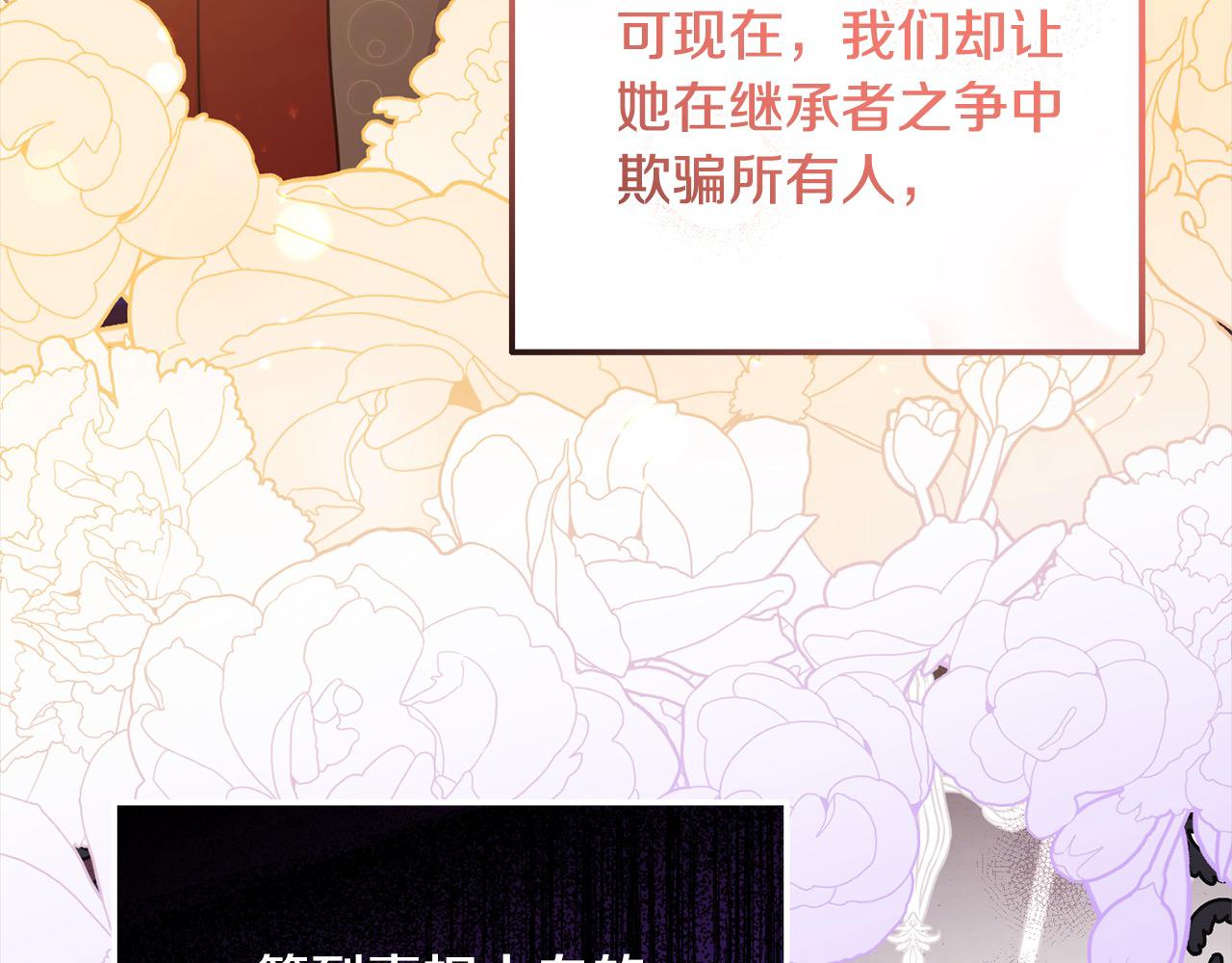 《穿越者们，如何搞定黑化父皇？》第41话 继承者对决！ 第35页