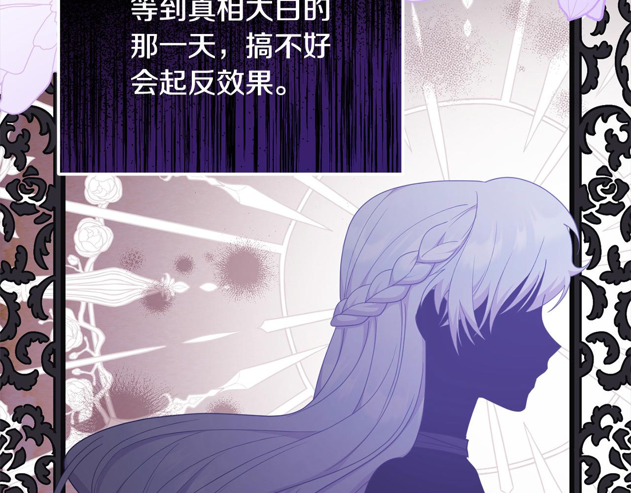 《穿越者们，如何搞定黑化父皇？》第41话 继承者对决！ 第36页