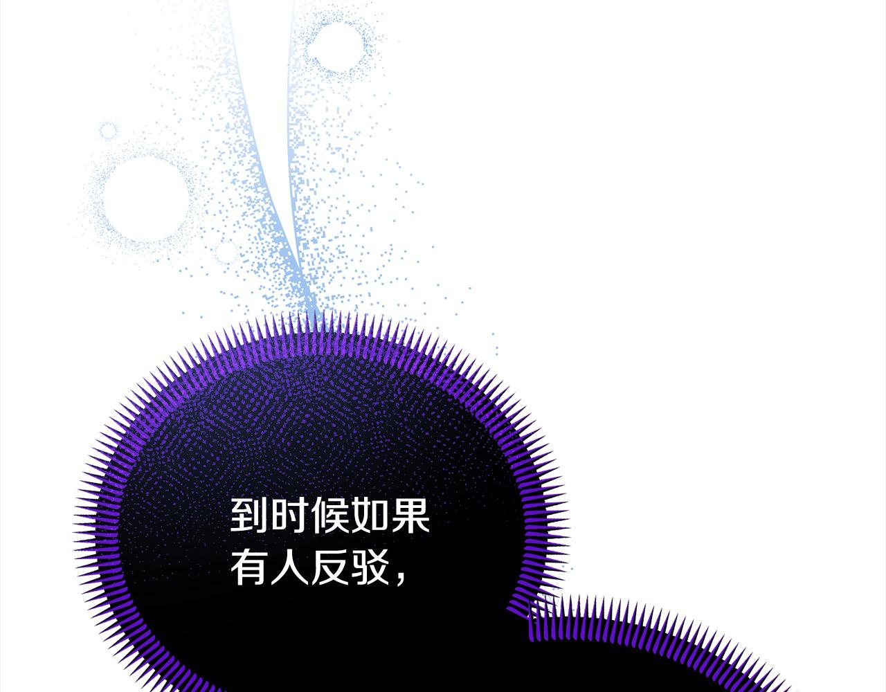 《穿越者们，如何搞定黑化父皇？》第41话 继承者对决！ 第42页