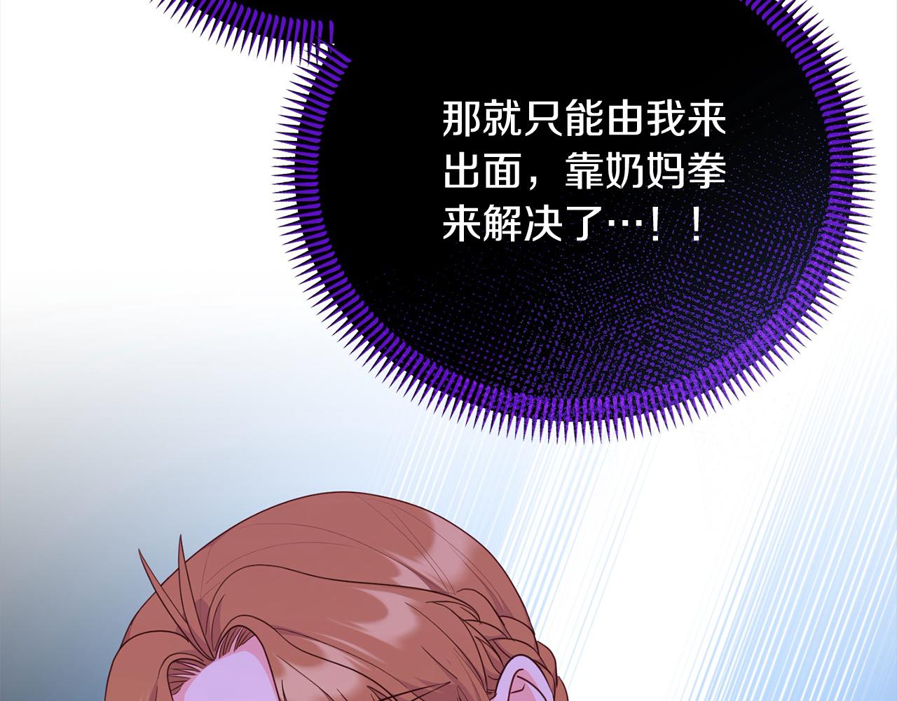 《穿越者们，如何搞定黑化父皇？》第41话 继承者对决！ 第43页