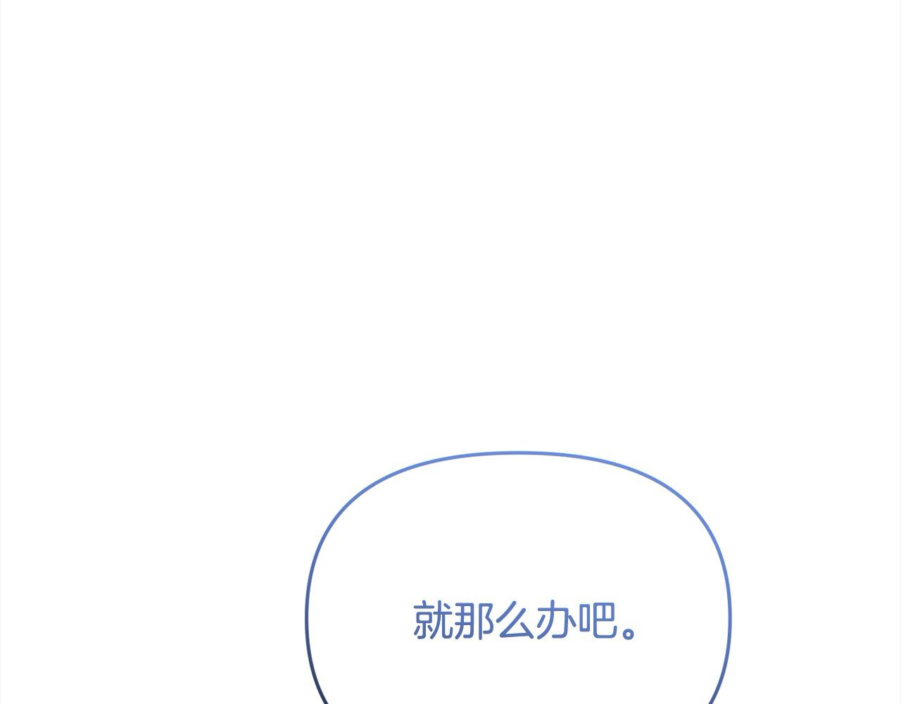 《穿越者们，如何搞定黑化父皇？》第41话 继承者对决！ 第46页