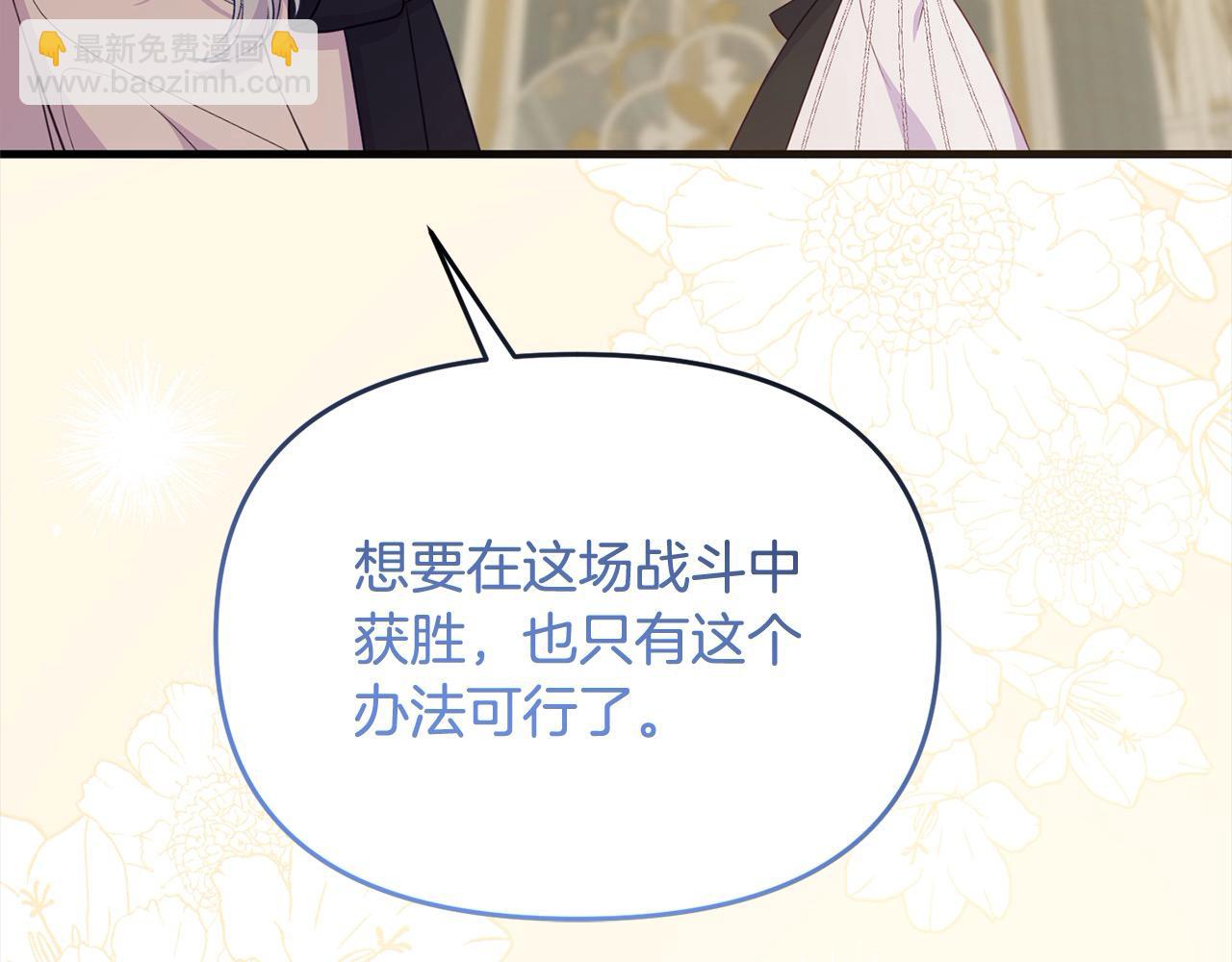 《穿越者们，如何搞定黑化父皇？》第41话 继承者对决！ 第48页