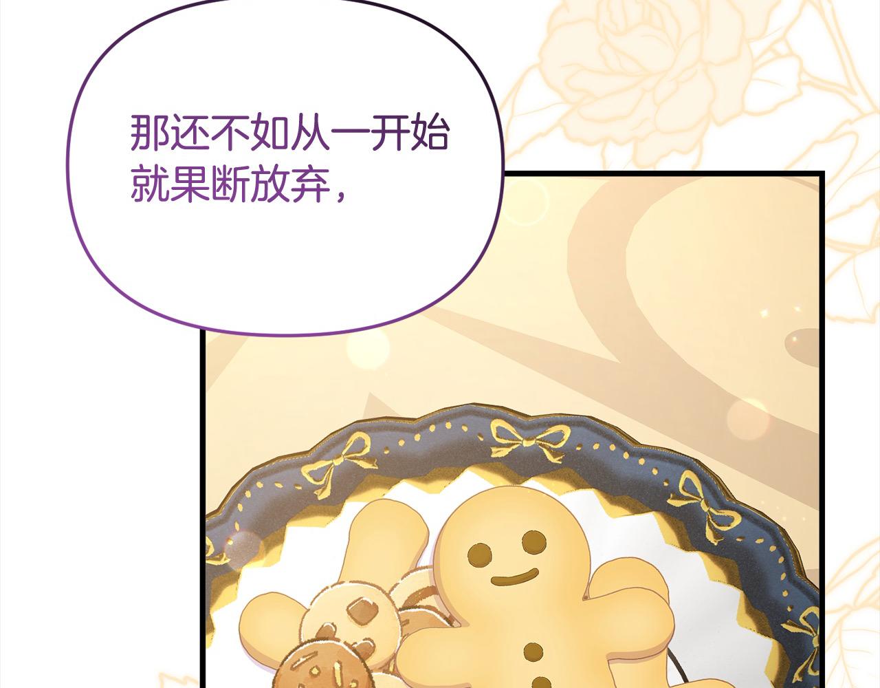 《穿越者们，如何搞定黑化父皇？》第41话 继承者对决！ 第4页