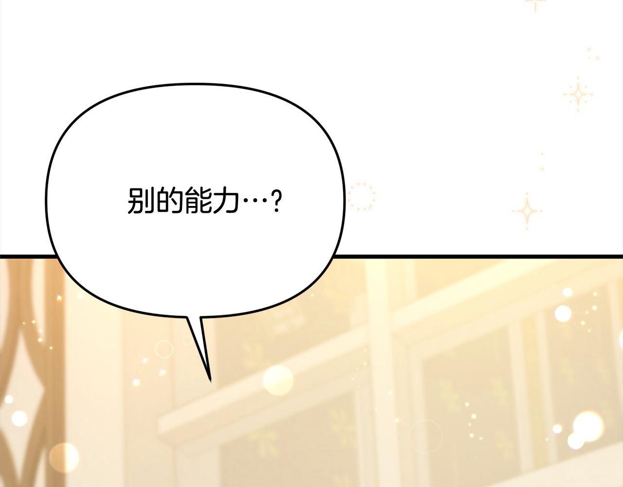 《穿越者们，如何搞定黑化父皇？》第41话 继承者对决！ 第7页