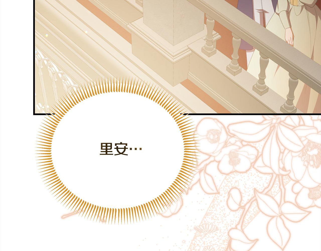 《穿越者们，如何搞定黑化父皇？》第42话 失控 第13页