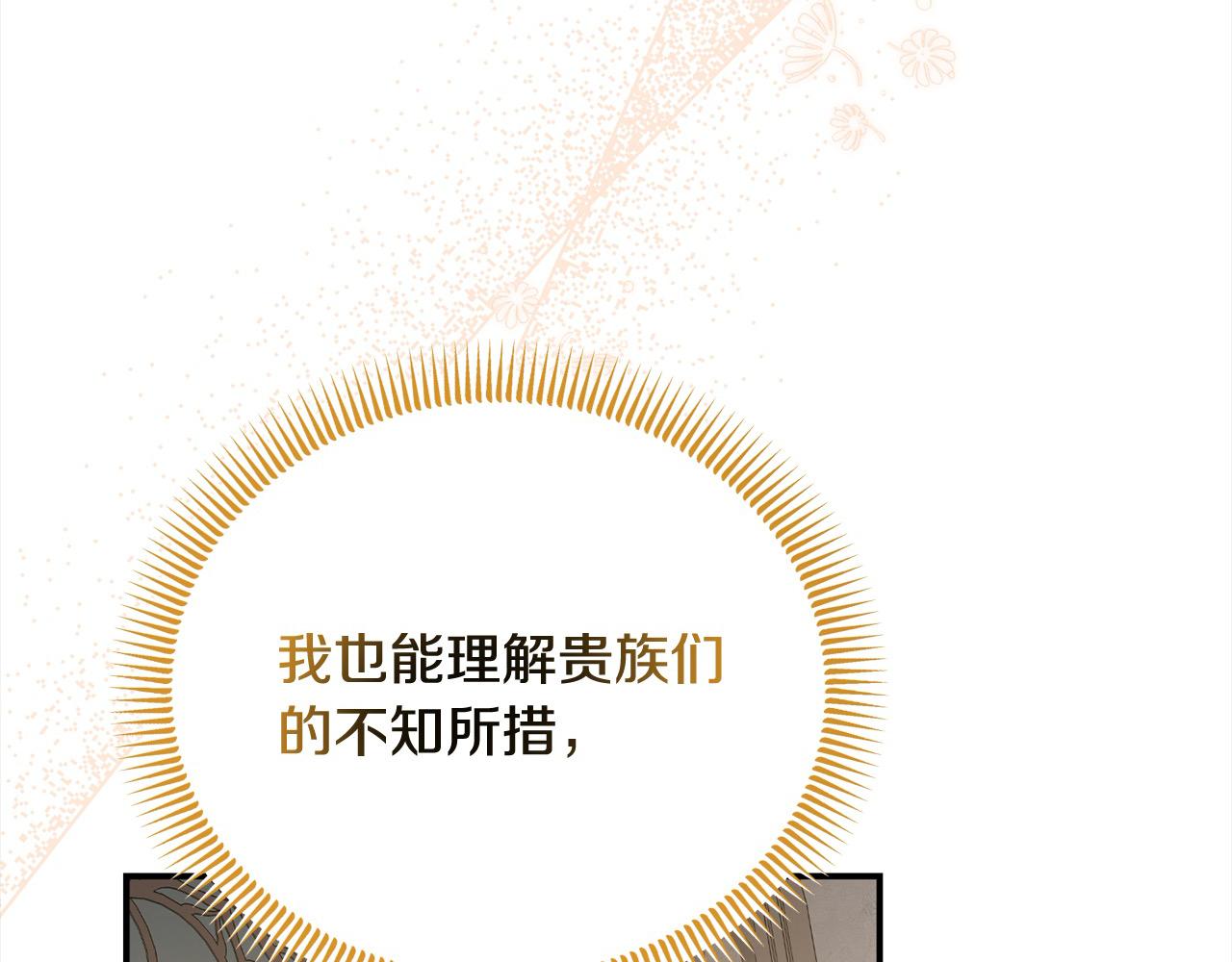 《穿越者们，如何搞定黑化父皇？》第42话 失控 第23页