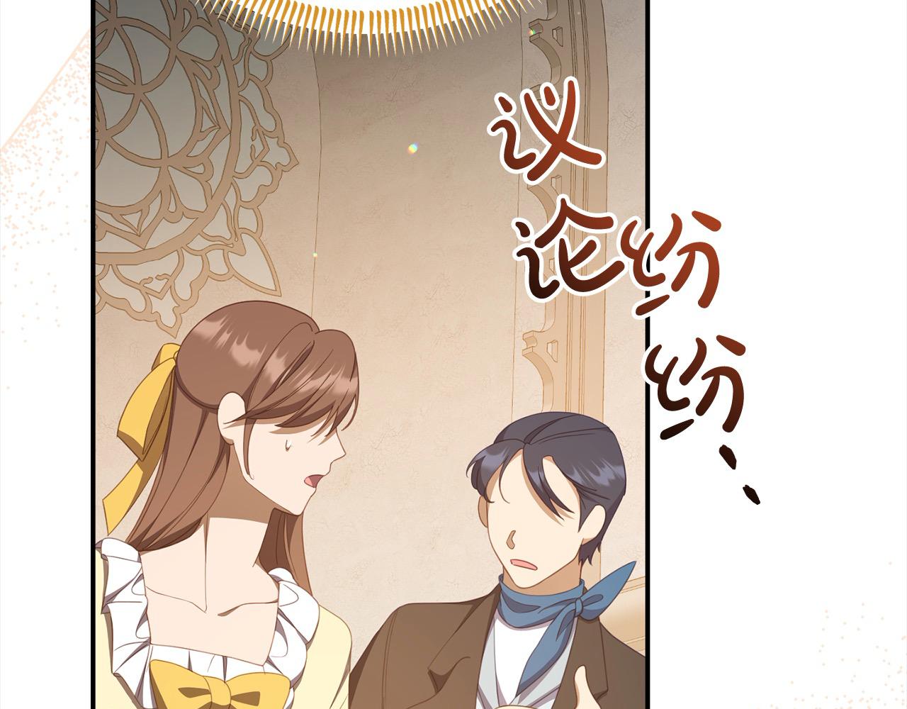 《穿越者们，如何搞定黑化父皇？》第42话 失控 第24页