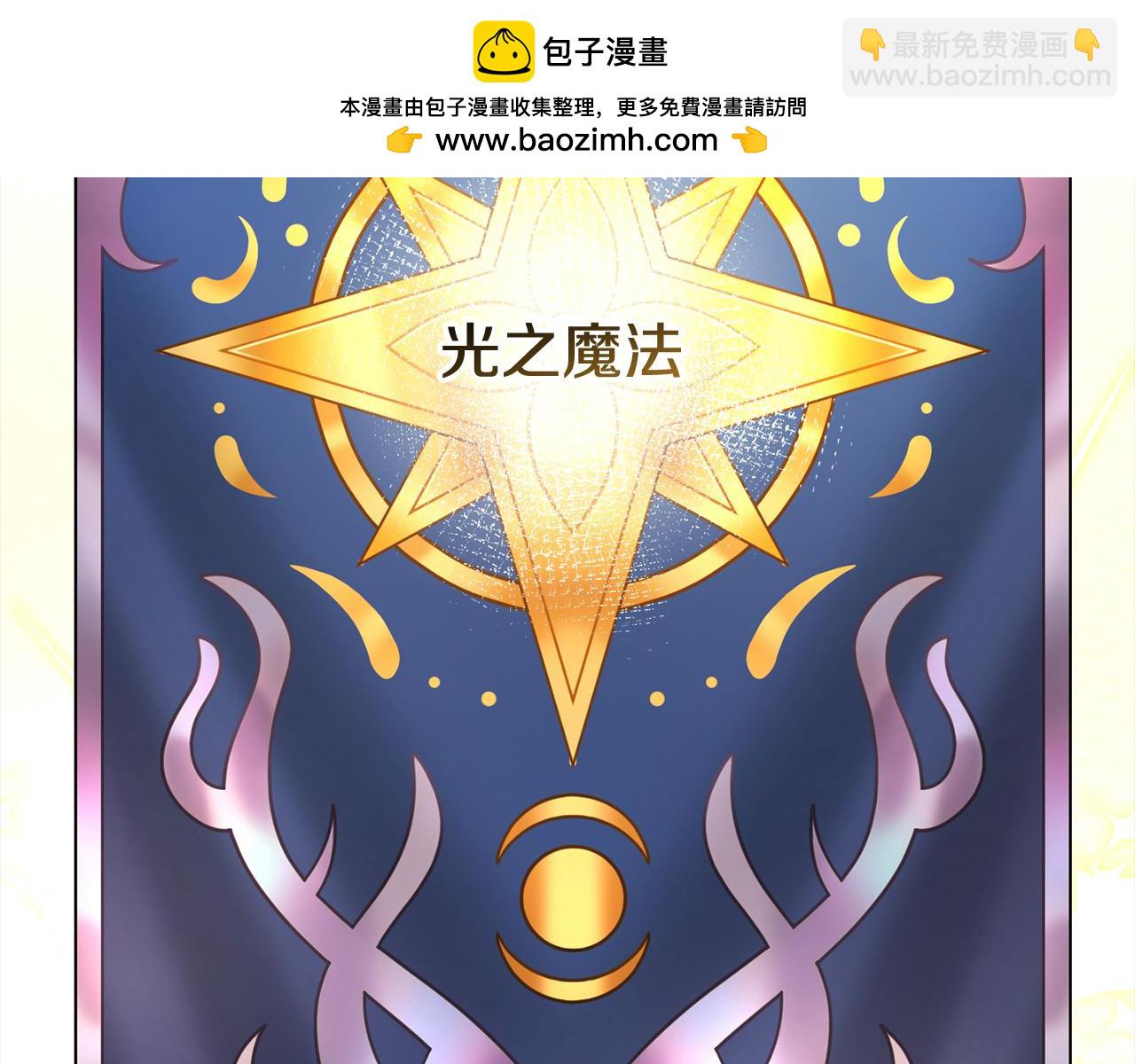 《穿越者们，如何搞定黑化父皇？》第42话 失控 第2页