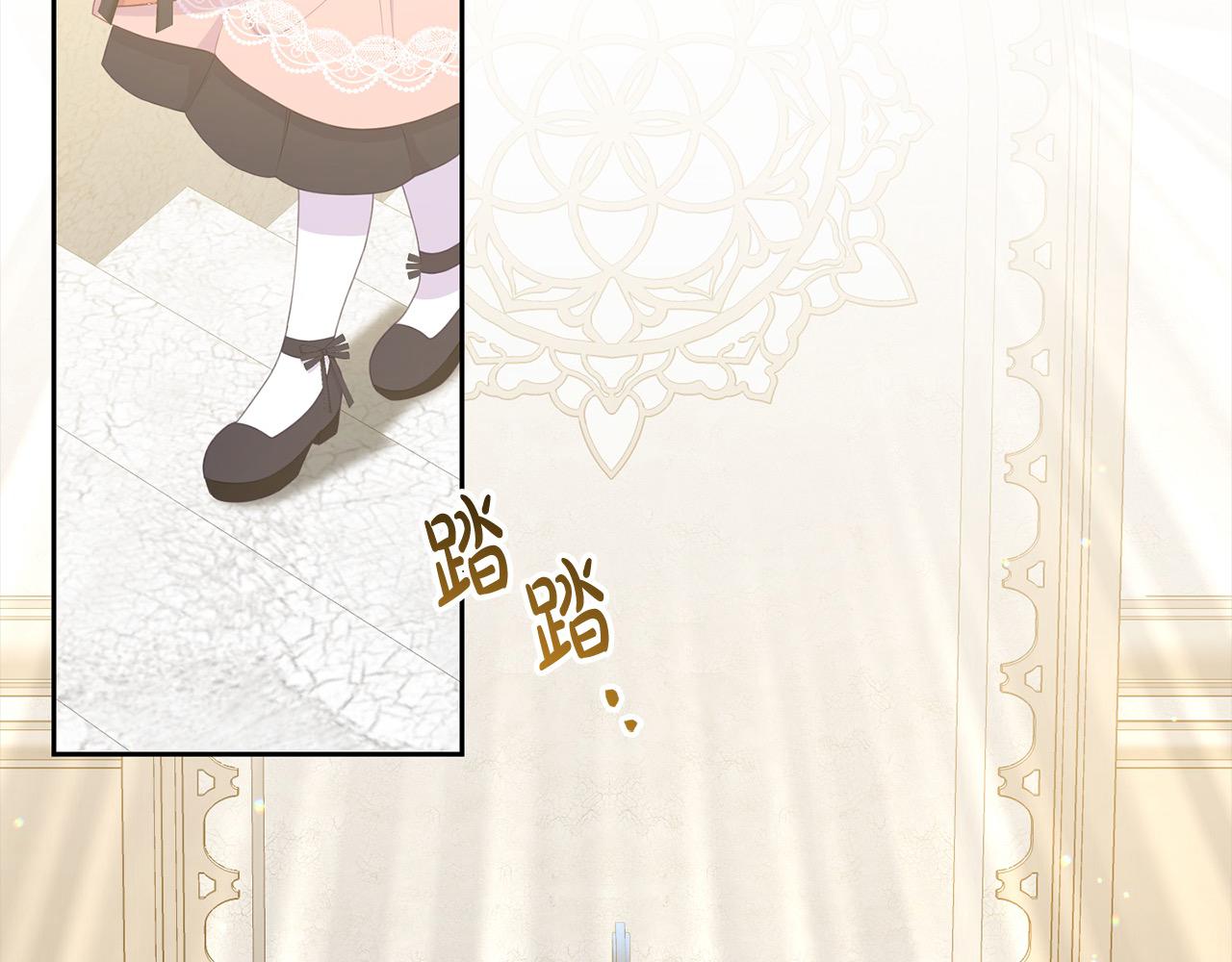 《穿越者们，如何搞定黑化父皇？》第42话 失控 第36页
