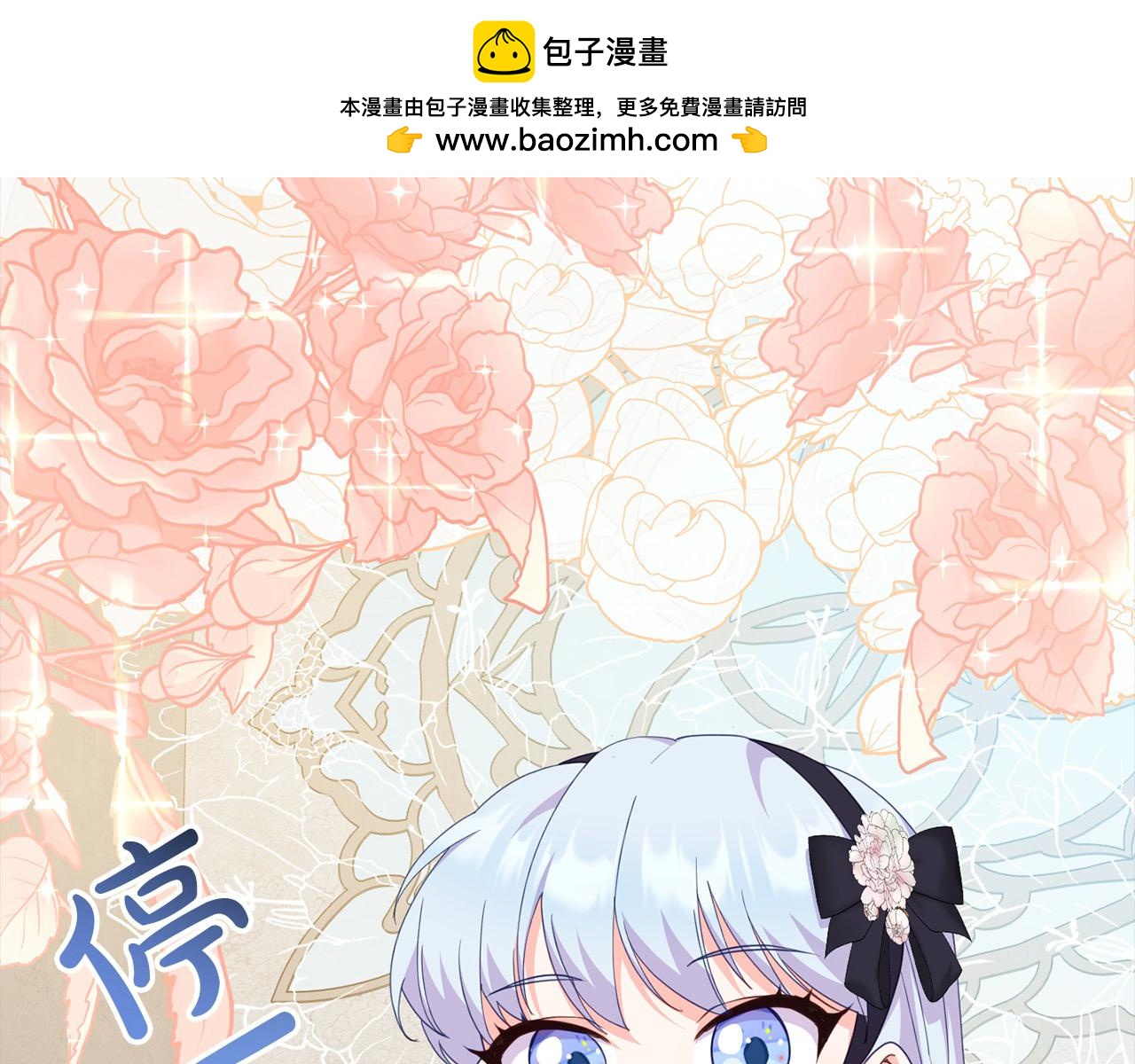 《穿越者们，如何搞定黑化父皇？》第42话 失控 第39页