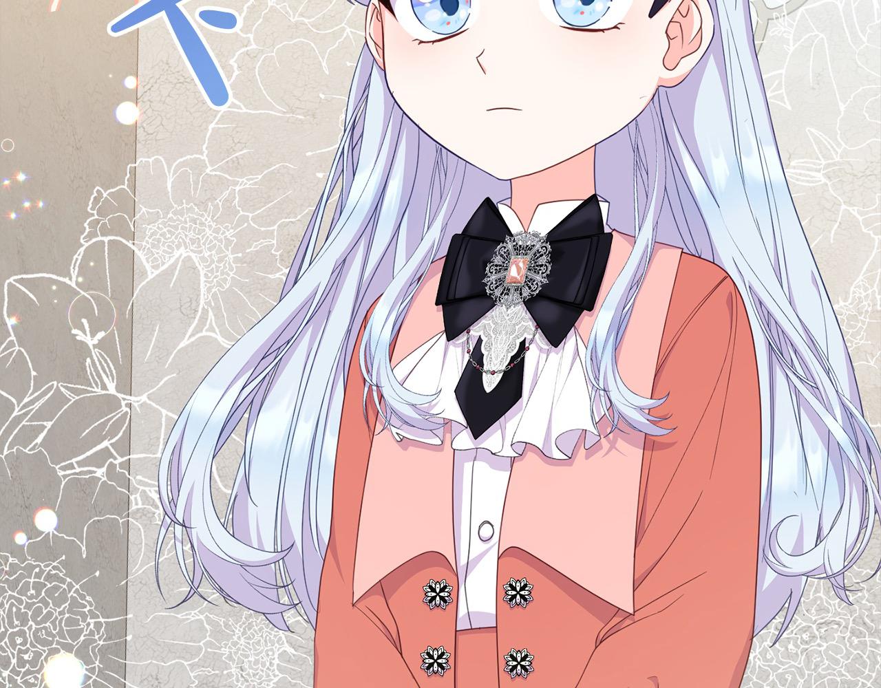《穿越者们，如何搞定黑化父皇？》第42话 失控 第40页