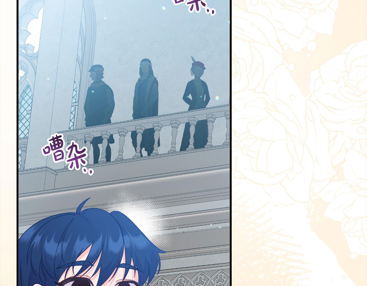 《穿越者们，如何搞定黑化父皇？》第42话 失控 第43页