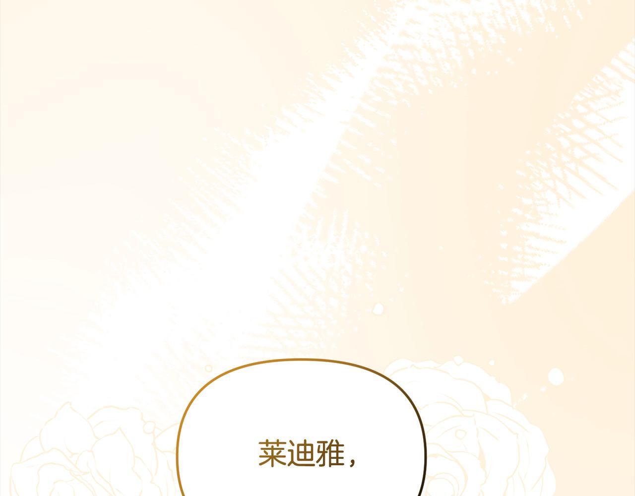 《穿越者们，如何搞定黑化父皇？》第42话 失控 第45页
