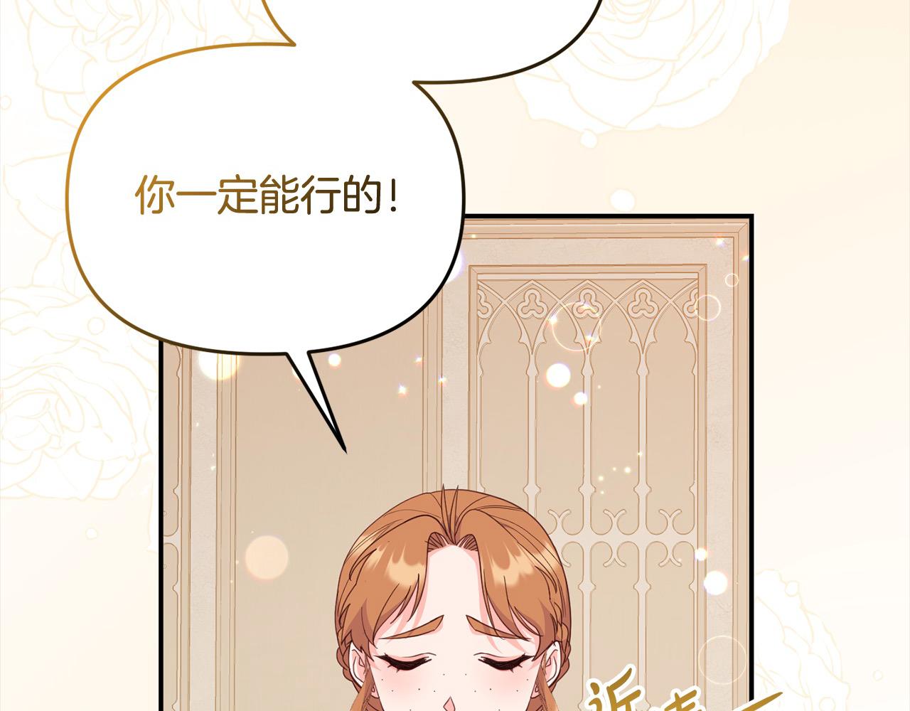 《穿越者们，如何搞定黑化父皇？》第42话 失控 第46页