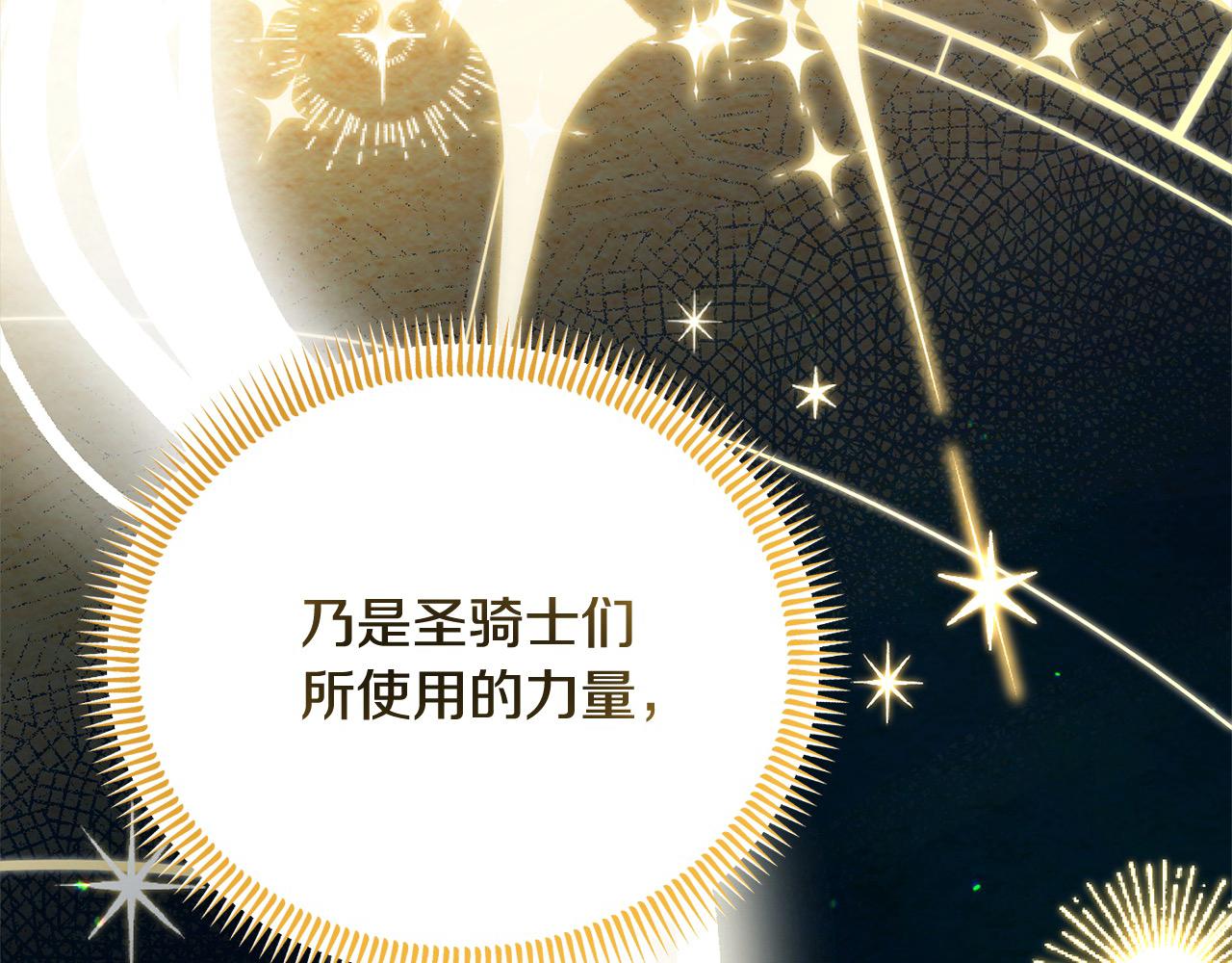《穿越者们，如何搞定黑化父皇？》第42话 失控 第4页