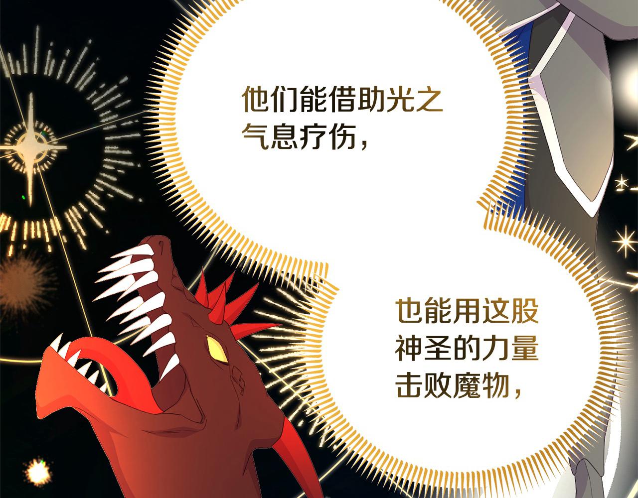 《穿越者们，如何搞定黑化父皇？》第42话 失控 第6页