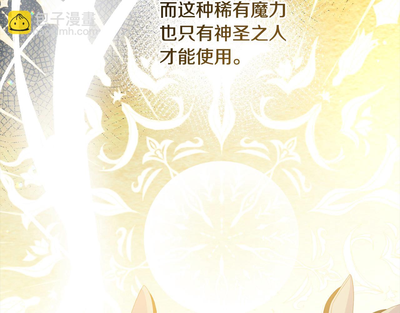 《穿越者们，如何搞定黑化父皇？》第42话 失控 第8页