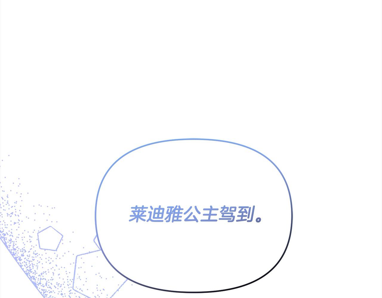 《穿越者们，如何搞定黑化父皇？》第48话 共享荣耀 第11页