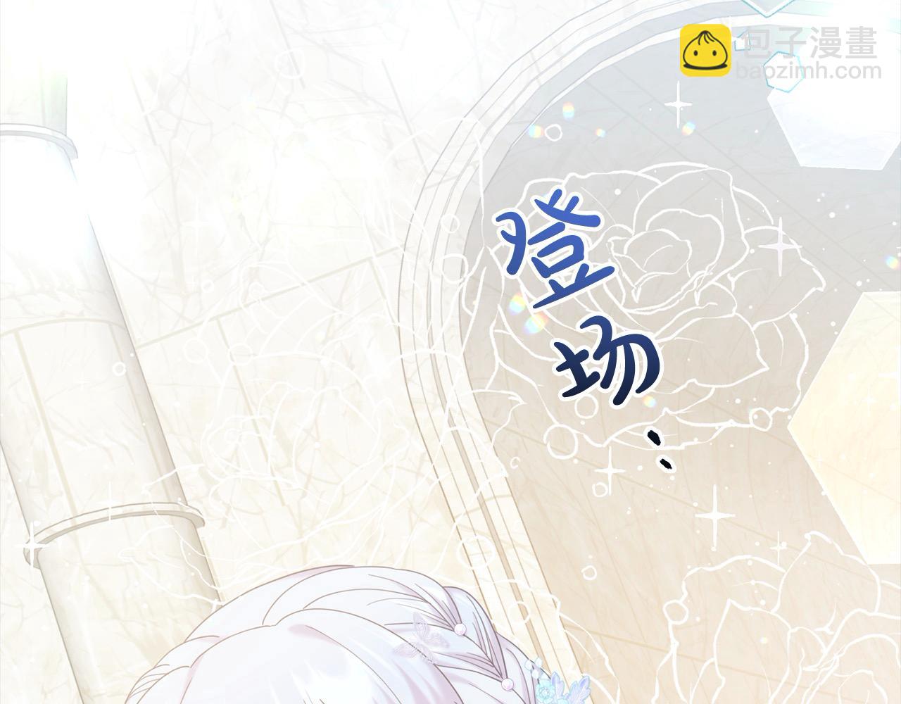 《穿越者们，如何搞定黑化父皇？》第48话 共享荣耀 第13页