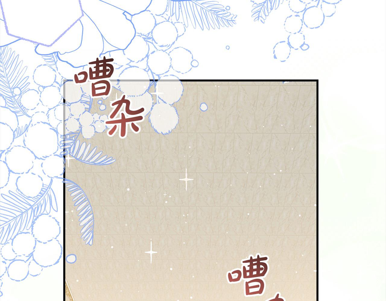 《穿越者们，如何搞定黑化父皇？》第48话 共享荣耀 第22页