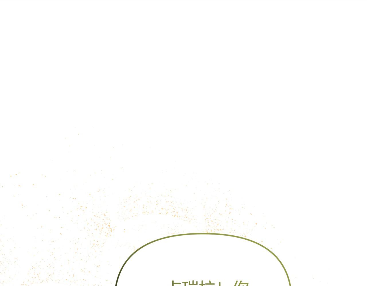《穿越者们，如何搞定黑化父皇？》第48话 共享荣耀 第28页