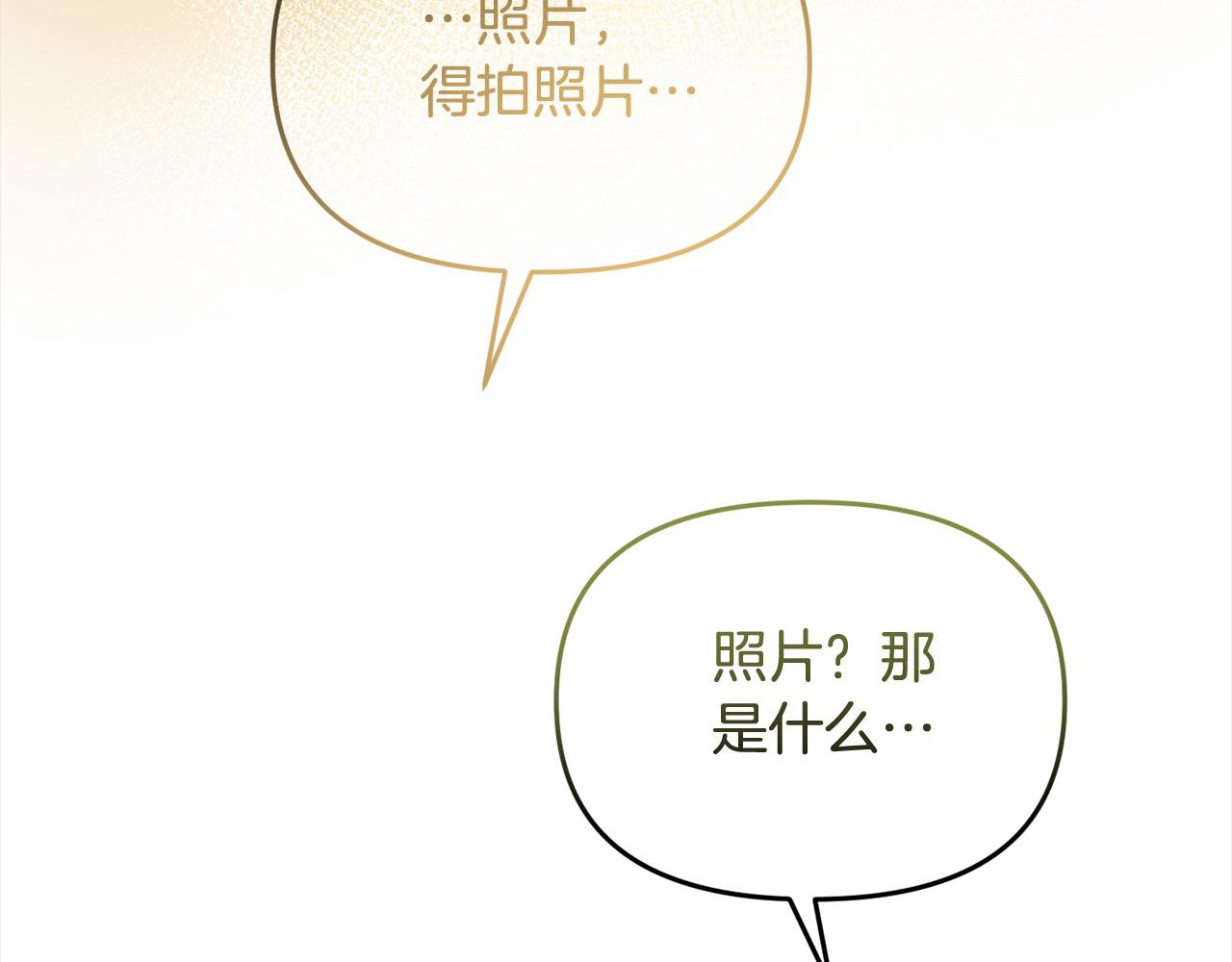 《穿越者们，如何搞定黑化父皇？》第48话 共享荣耀 第32页