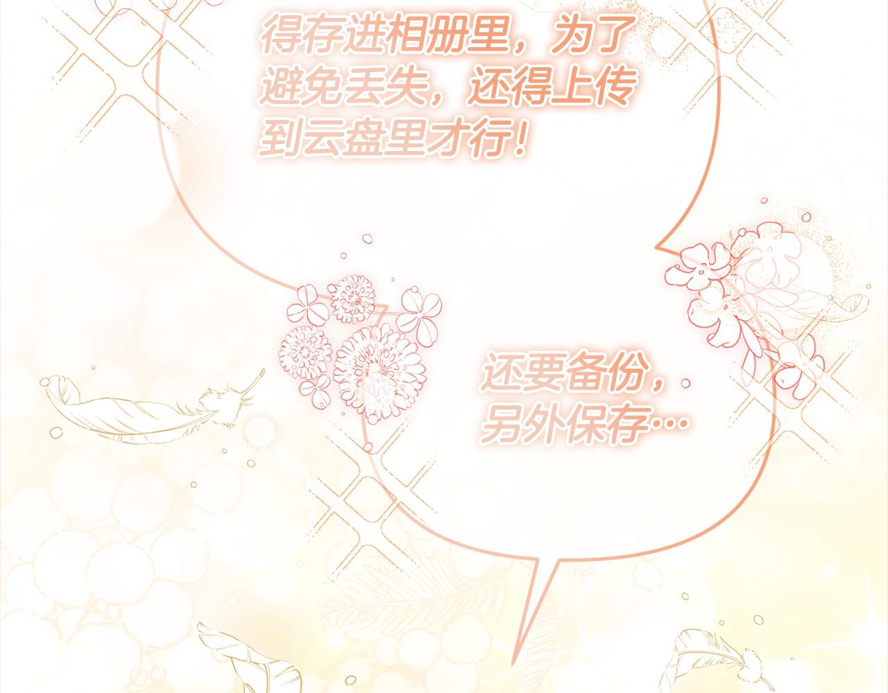 《穿越者们，如何搞定黑化父皇？》第48话 共享荣耀 第35页