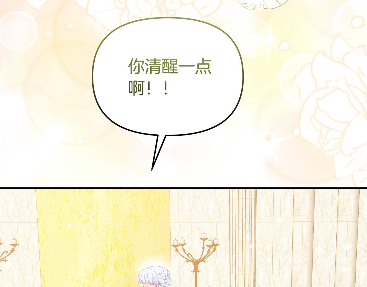 《穿越者们，如何搞定黑化父皇？》第48话 共享荣耀 第39页