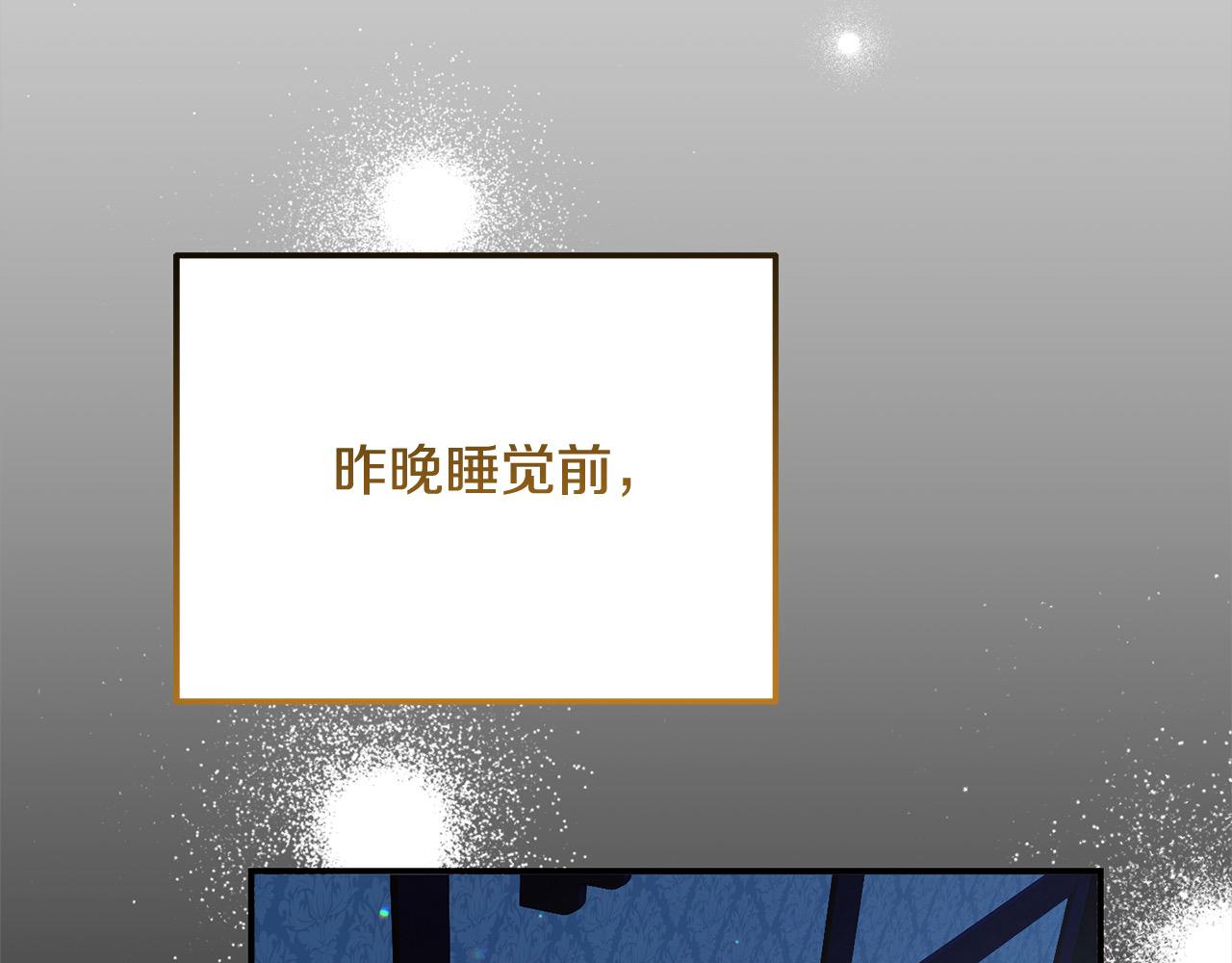 《穿越者们，如何搞定黑化父皇？》第48话 共享荣耀 第43页