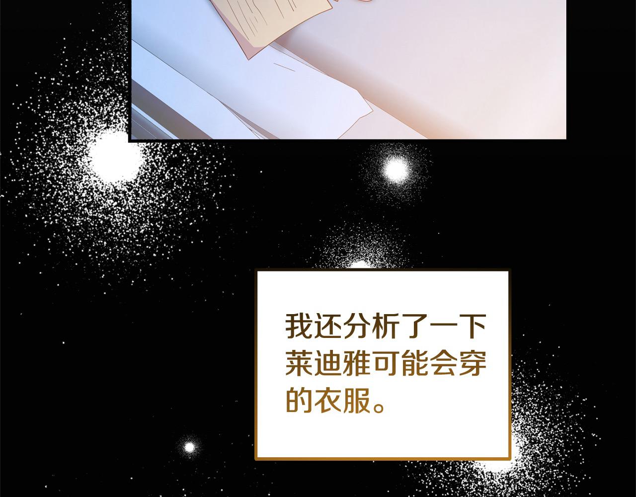 《穿越者们，如何搞定黑化父皇？》第48话 共享荣耀 第45页